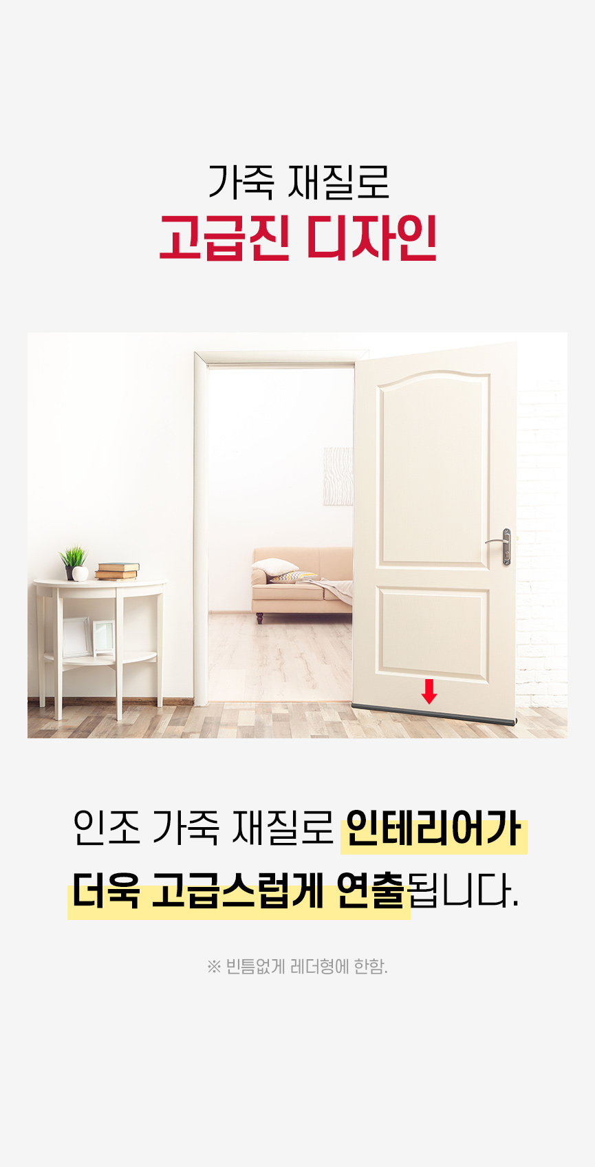 옵션추가_레더형