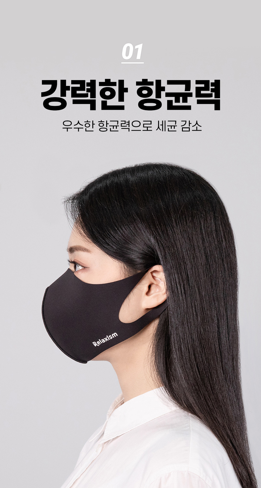 [1 + 1] 릴렉시즘 항균 온열 마스크 상세 이미지 7