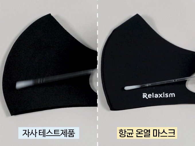 [1 + 1] 릴렉시즘 항균 온열 마스크 상세 이미지 9