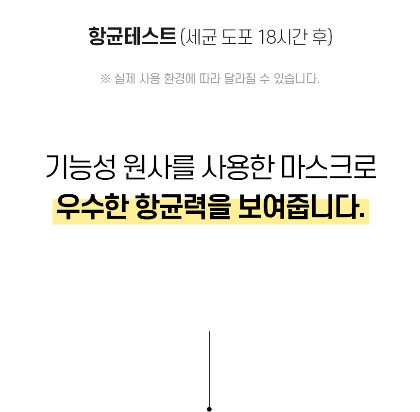 [1 + 1] 릴렉시즘 항균 온열 마스크 상세 이미지 10
