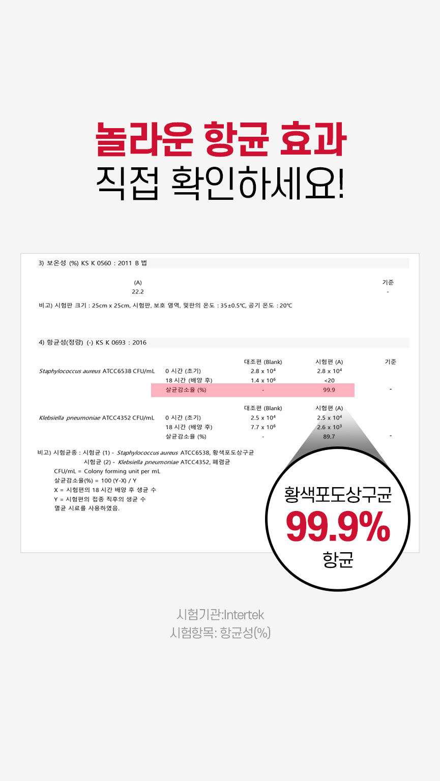 [1 + 1] 릴렉시즘 항균 온열 마스크 상세 이미지 14