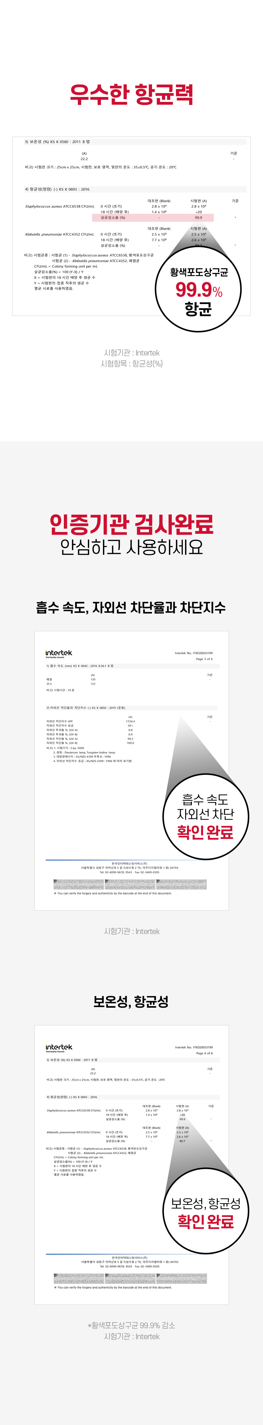[1 + 1] 릴렉시즘 항균 온열 마스크 상세 이미지 45
