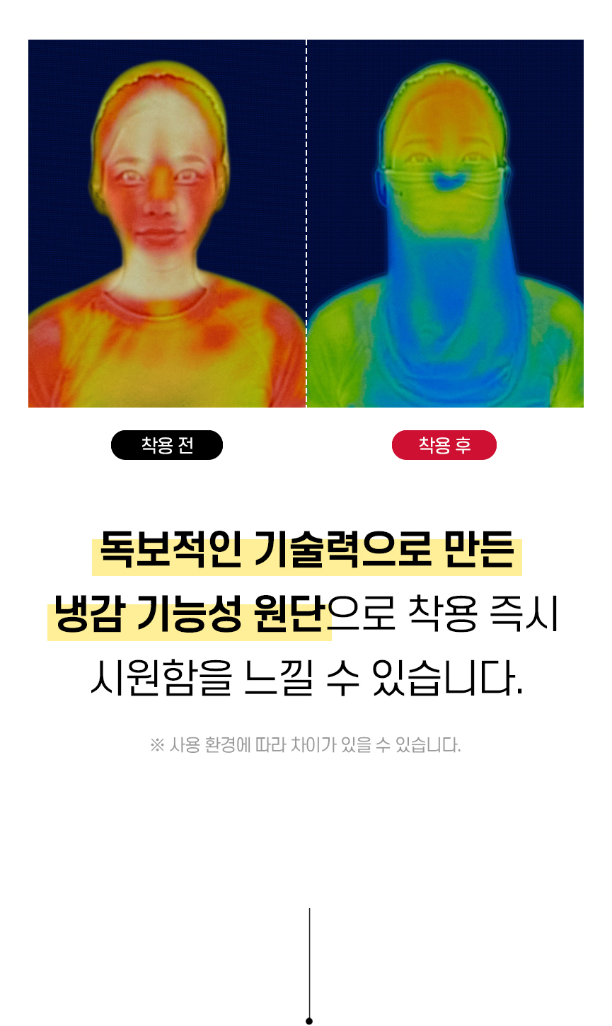 [1 + 1] 릴렉시즘 페이스쿨가드 상세 이미지 5