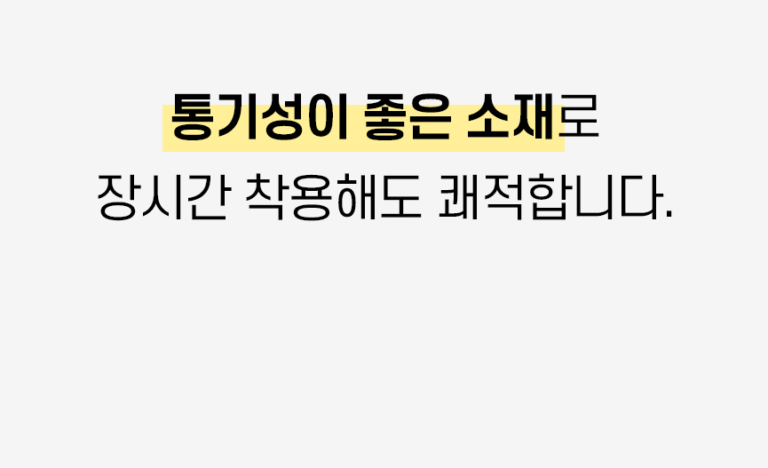 [1 + 1] 릴렉시즘 페이스쿨가드 상세 이미지 11