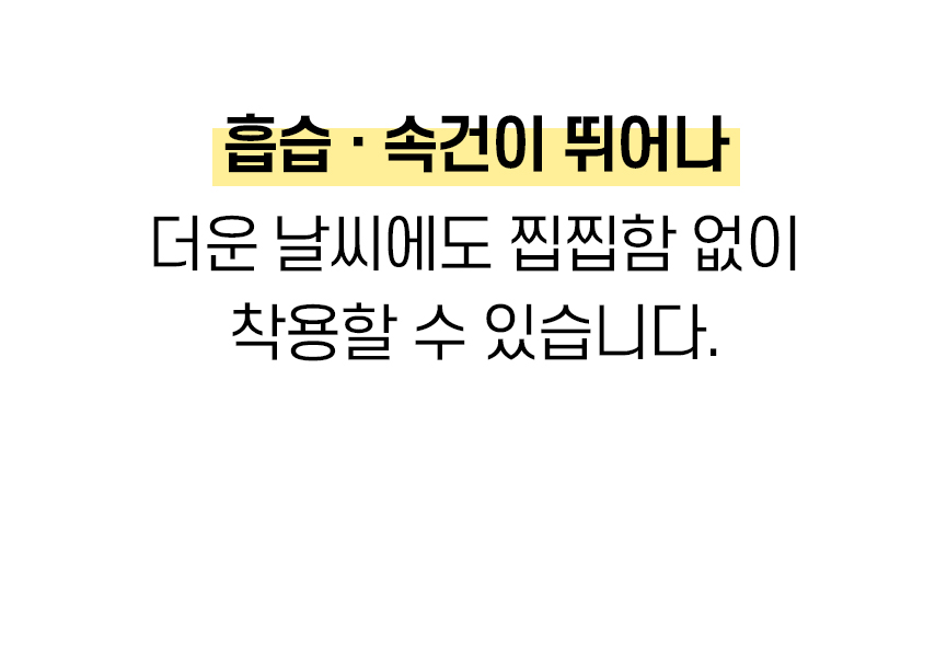 [1 + 1] 릴렉시즘 페이스쿨가드 상세 이미지 14