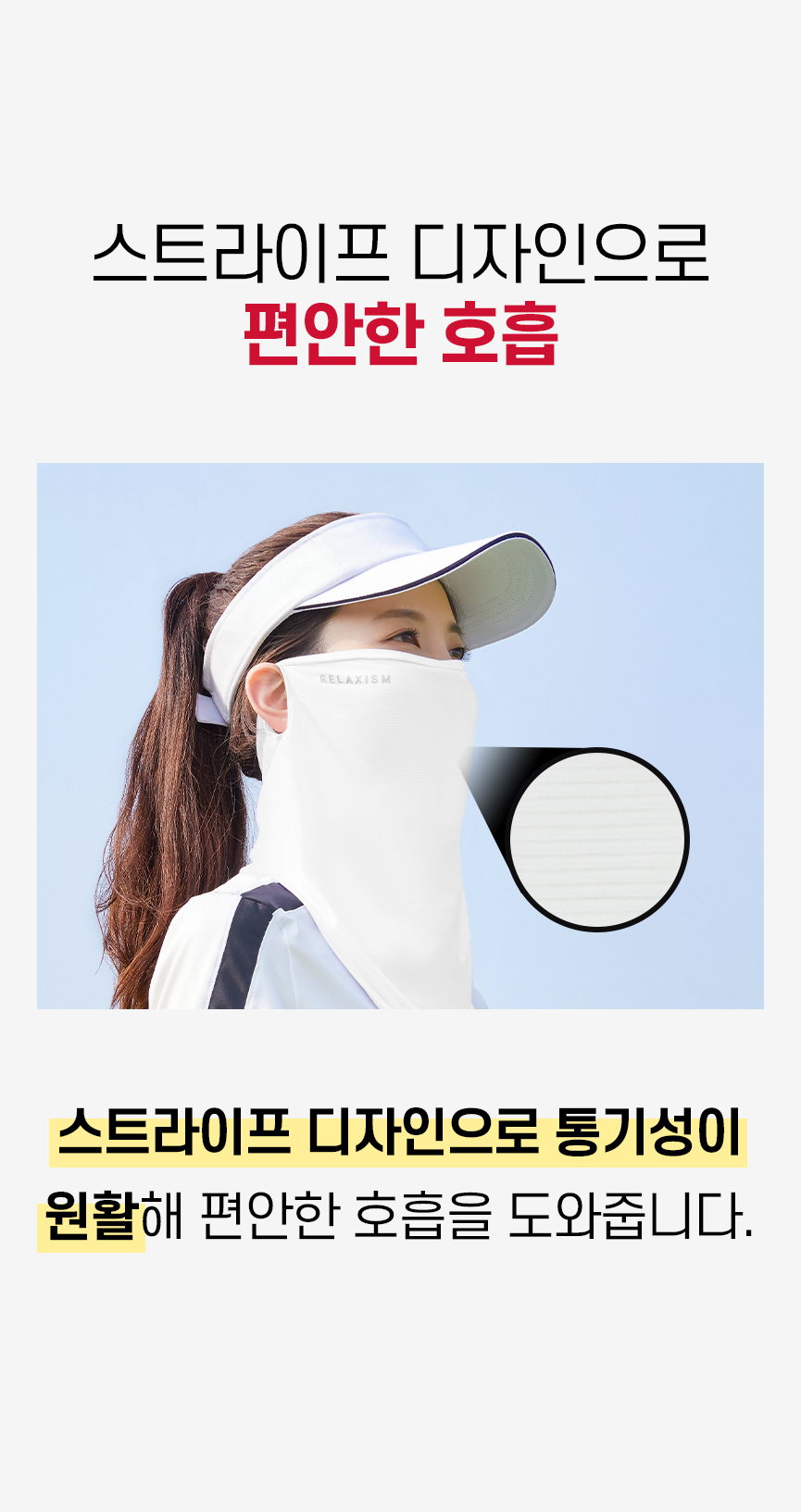 [1 + 1] 릴렉시즘 페이스쿨가드 상세 이미지 15