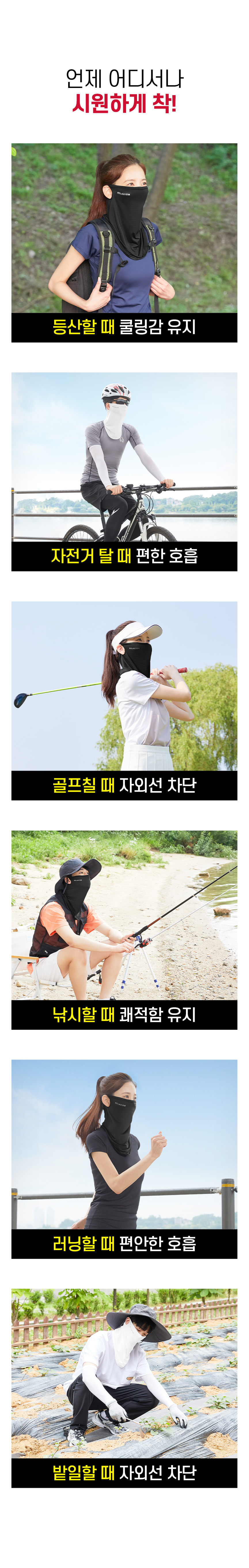 [1 + 1] 릴렉시즘 페이스쿨가드 상세 이미지 16