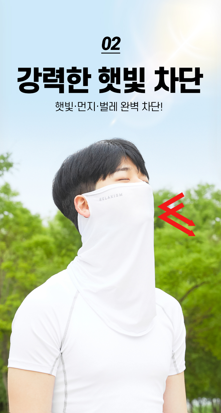 [1 + 1] 릴렉시즘 페이스쿨가드 상세 이미지 17