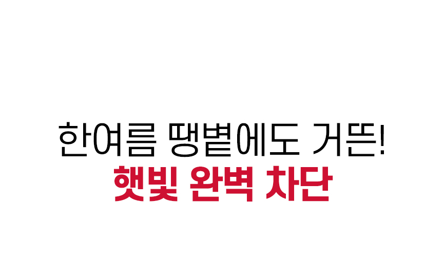 [1 + 1] 릴렉시즘 페이스쿨가드 상세 이미지 18