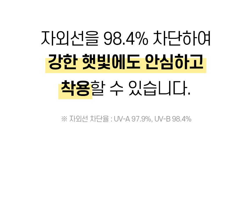 [1 + 1] 릴렉시즘 페이스쿨가드 상세 이미지 20