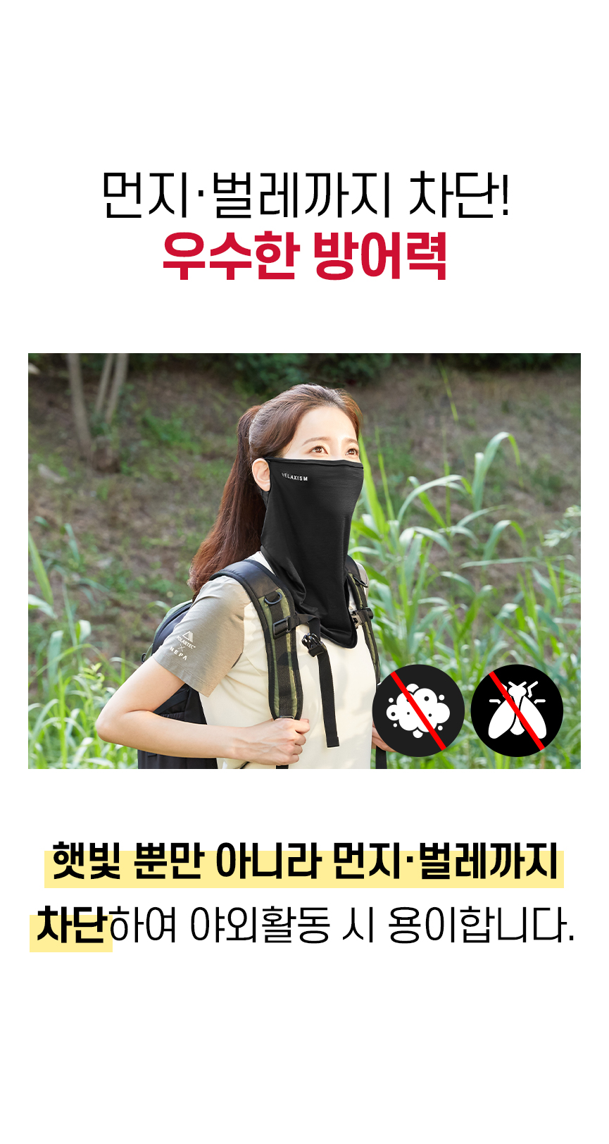 [1 + 1] 릴렉시즘 페이스쿨가드 상세 이미지 24