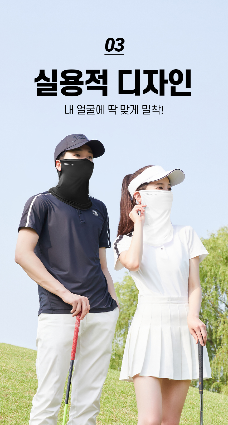 [1 + 1] 릴렉시즘 페이스쿨가드 상세 이미지 25