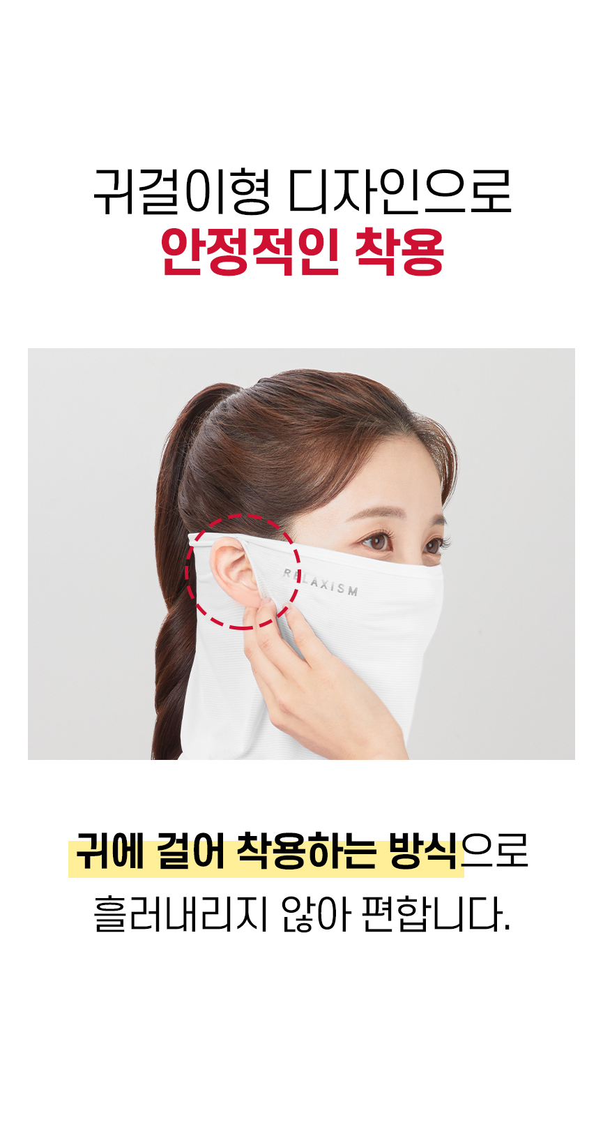 [1 + 1] 릴렉시즘 페이스쿨가드 상세 이미지 29