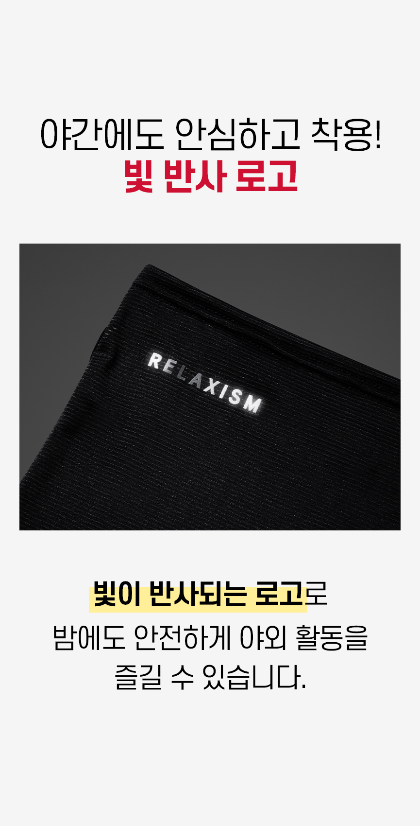 [1 + 1] 릴렉시즘 페이스쿨가드 상세 이미지 30
