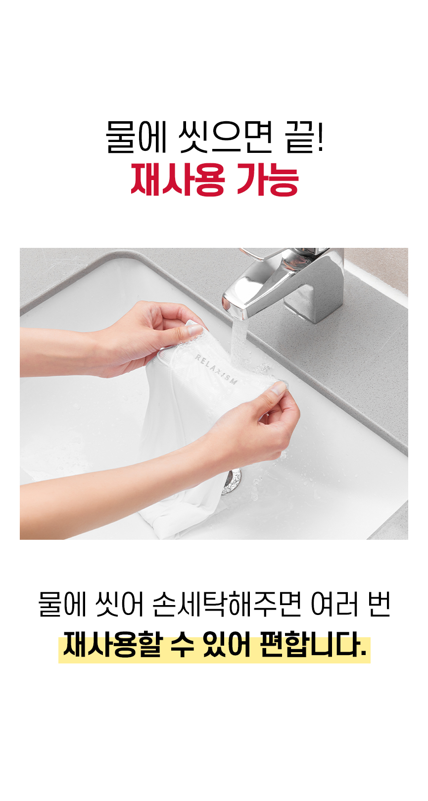 [1 + 1] 릴렉시즘 페이스쿨가드 상세 이미지 31