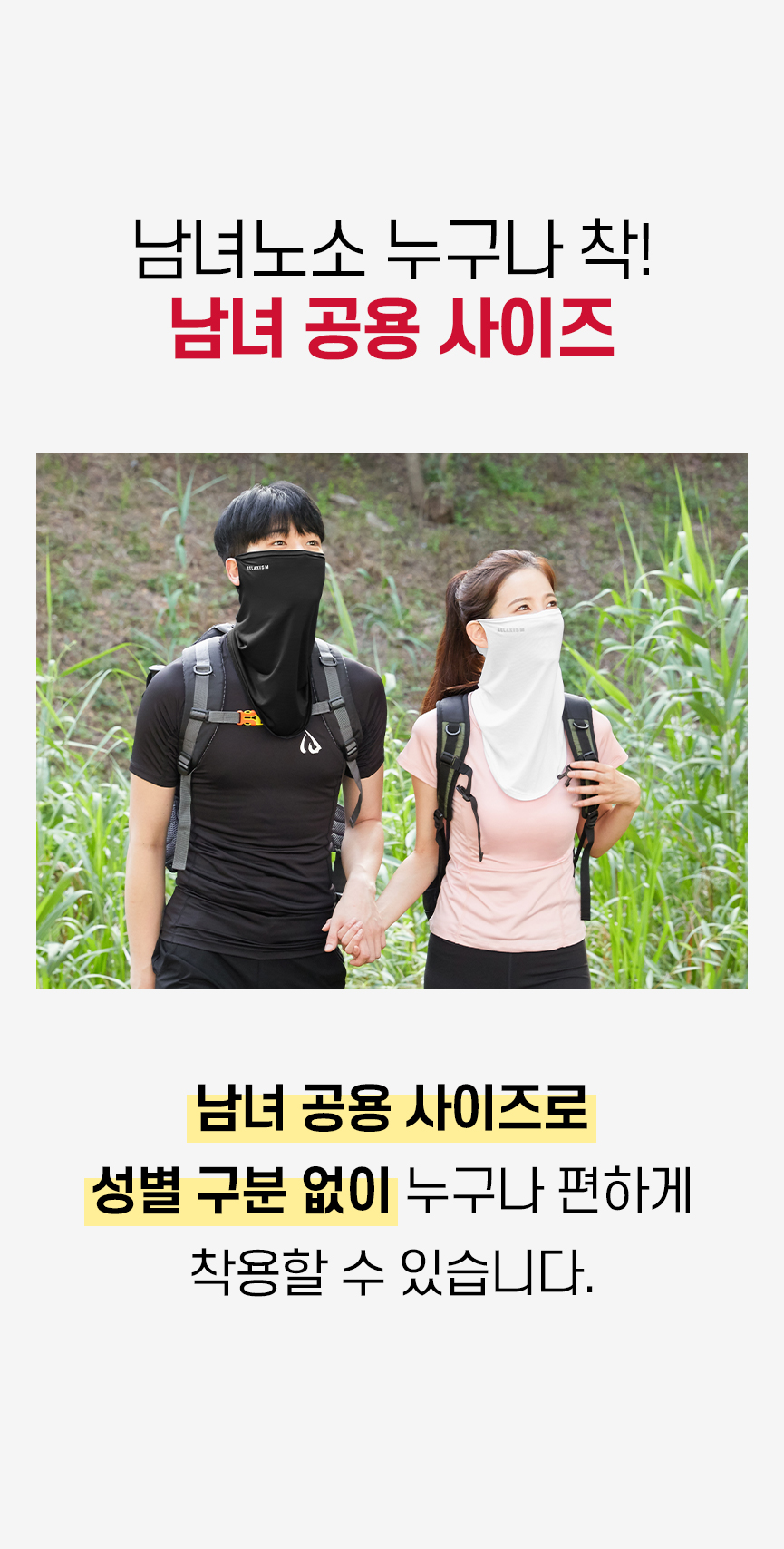 [1 + 1] 릴렉시즘 페이스쿨가드 상세 이미지 32