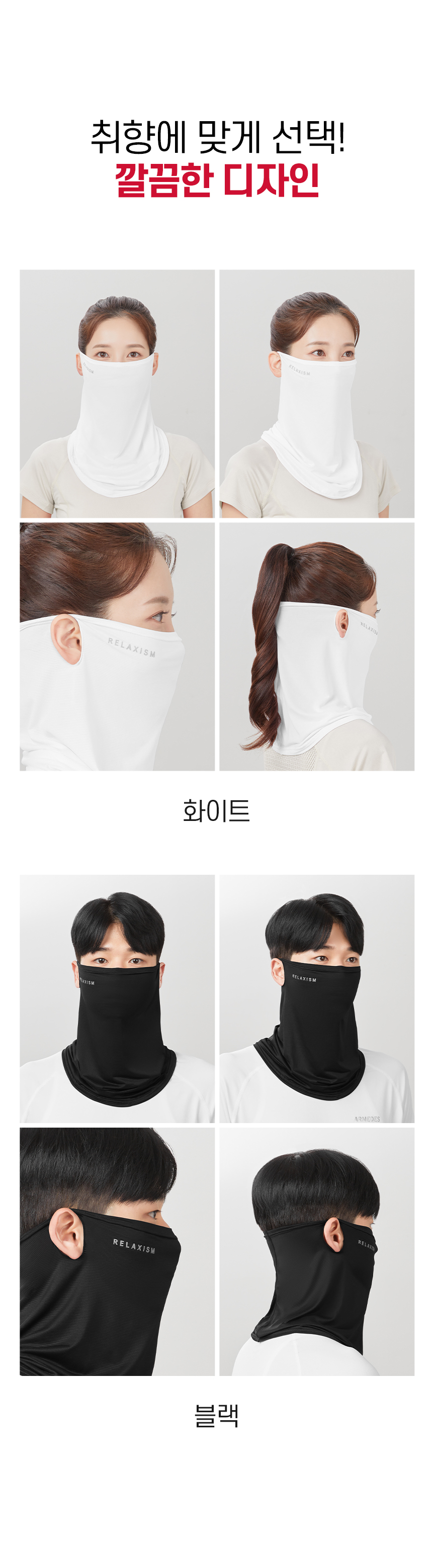 [1 + 1] 릴렉시즘 페이스쿨가드 상세 이미지 33