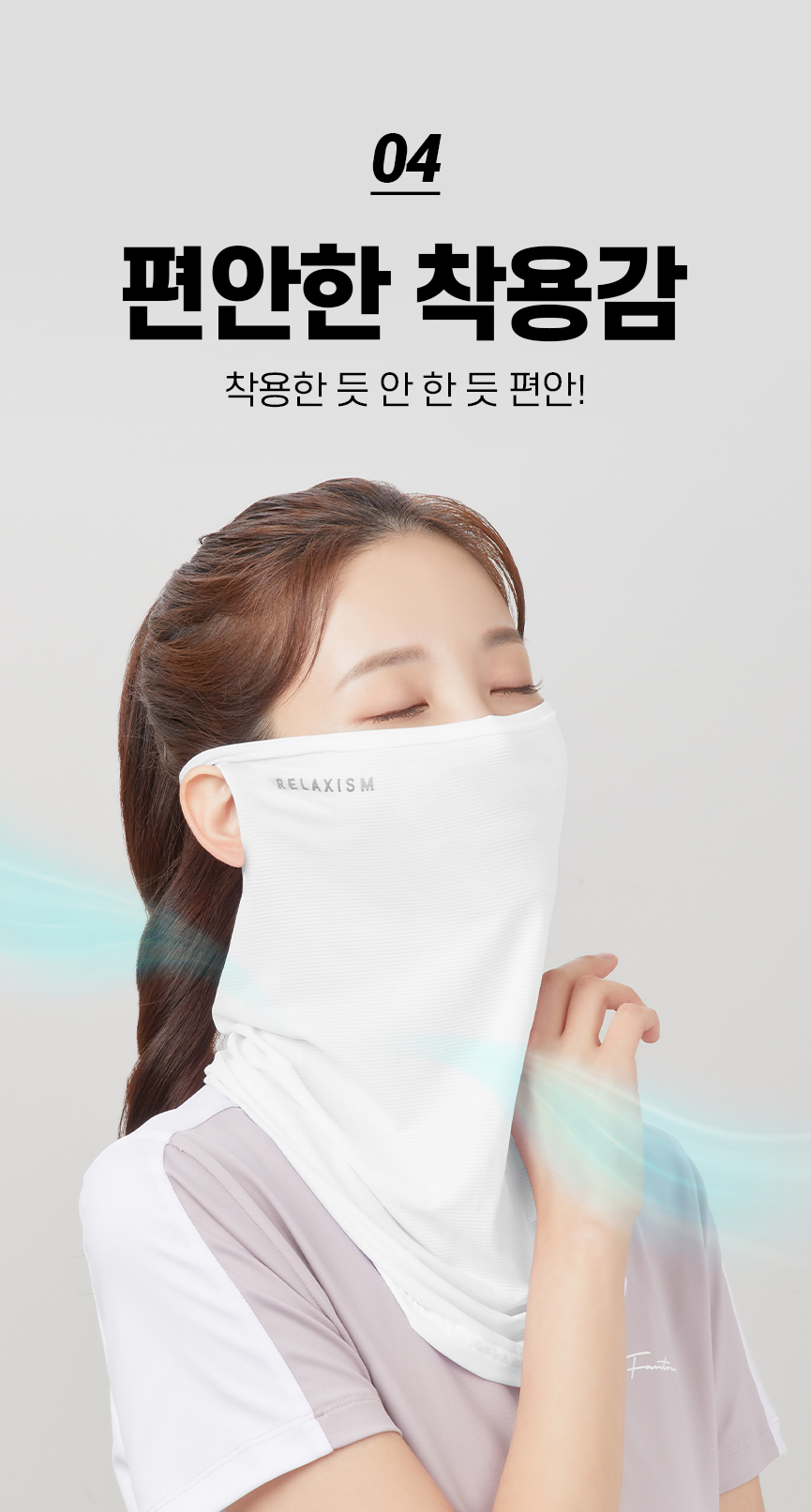 [1 + 1] 릴렉시즘 페이스쿨가드 상세 이미지 34