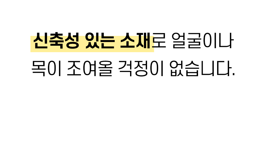 [1 + 1] 릴렉시즘 페이스쿨가드 상세 이미지 37