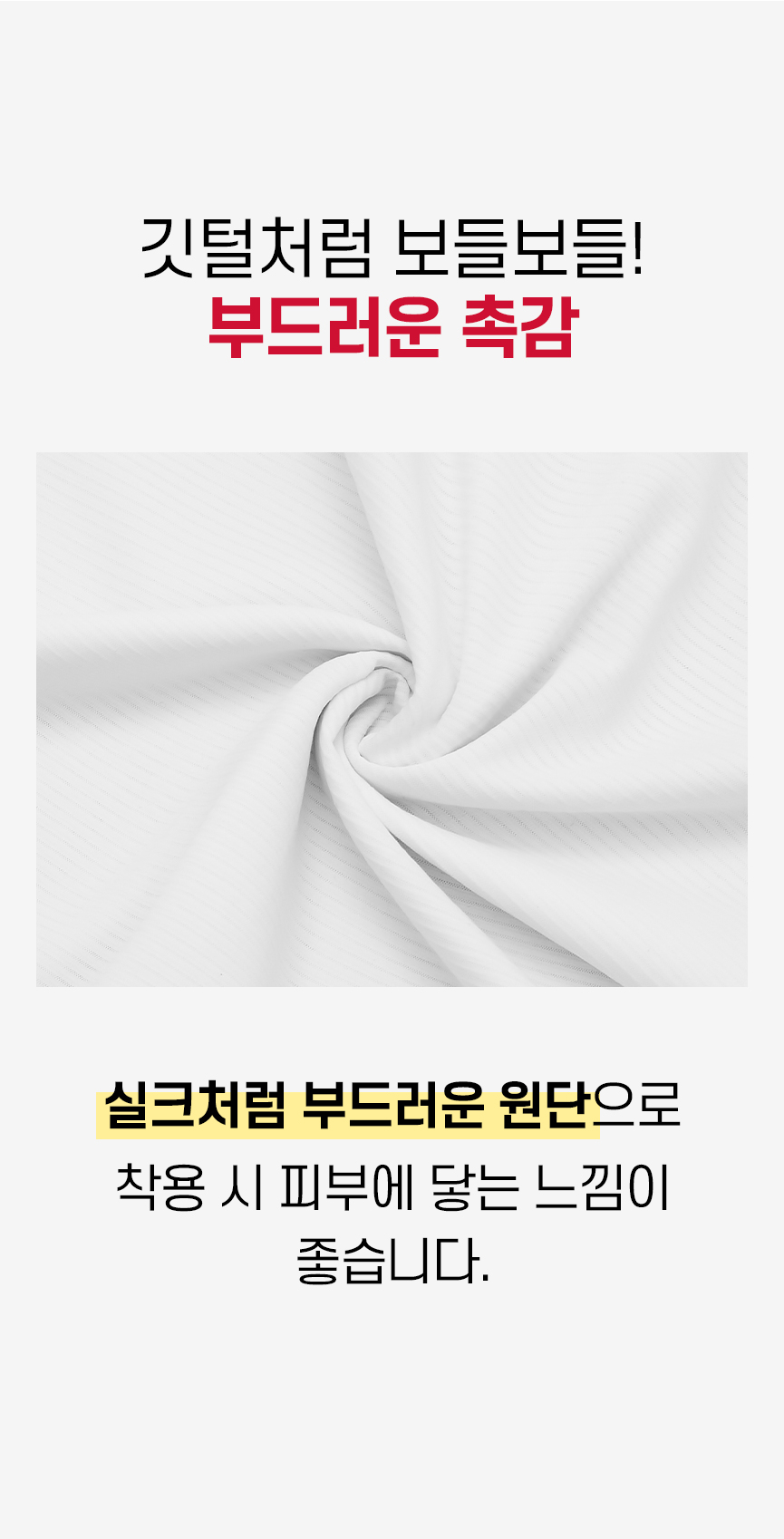 [1 + 1] 릴렉시즘 페이스쿨가드 상세 이미지 38