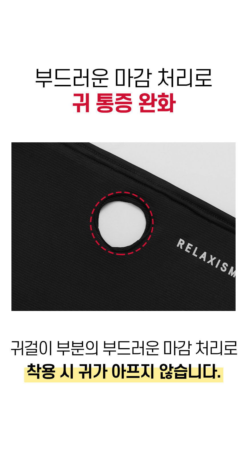 [1 + 1] 릴렉시즘 페이스쿨가드 상세 이미지 39