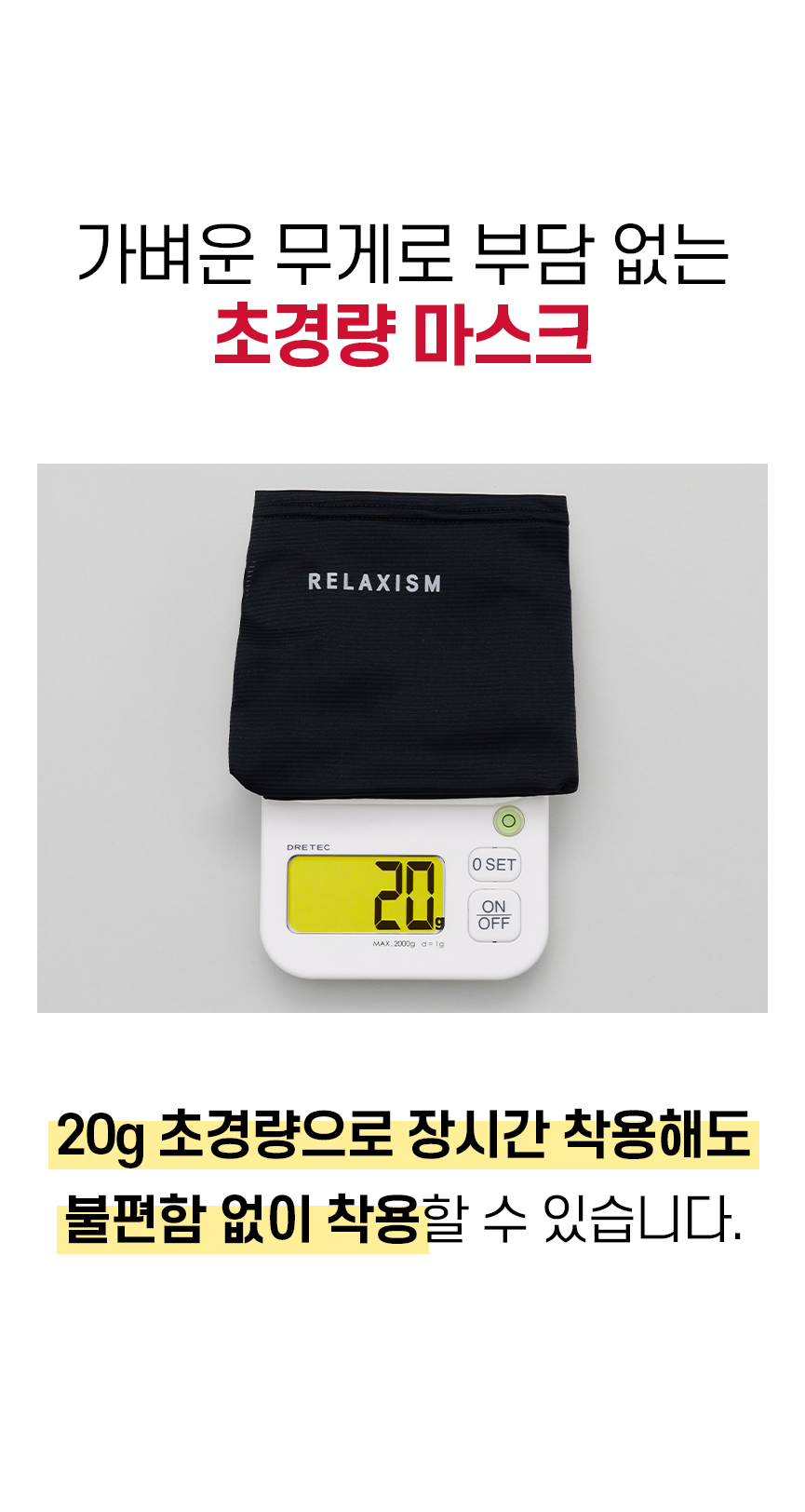 [1 + 1] 릴렉시즘 페이스쿨가드 상세 이미지 41