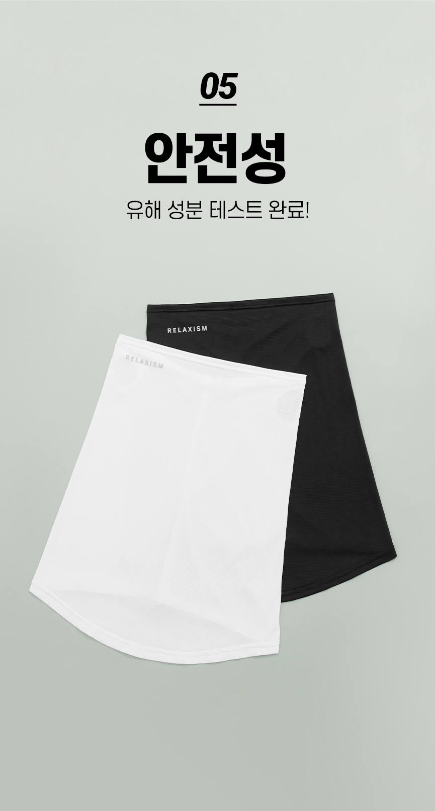 [1 + 1] 릴렉시즘 페이스쿨가드 상세 이미지 42